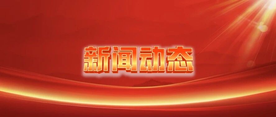 《非物质文化遗产保护传承“十五五”规划》印发