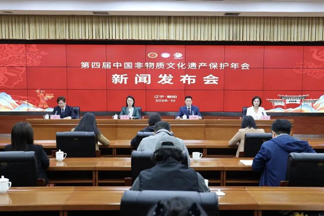 第四届中国非物质文化遗产保护年会即将在辽宁朝阳启幕 六大亮点抢先发布