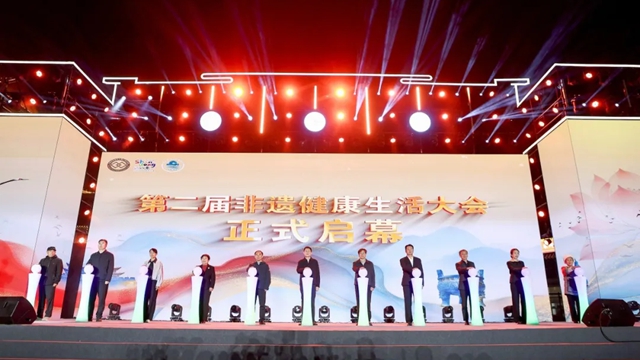 第二届非遗健康生活大会在聊城东阿启幕